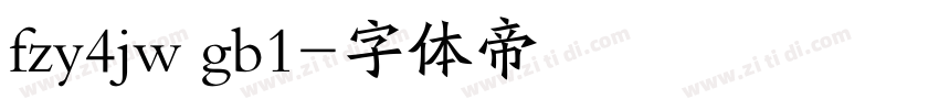 fzy4jw gb1字体转换